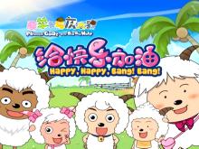 喜羊羊与灰太狼最成功作品,喜羊羊与灰太狼的全部作品