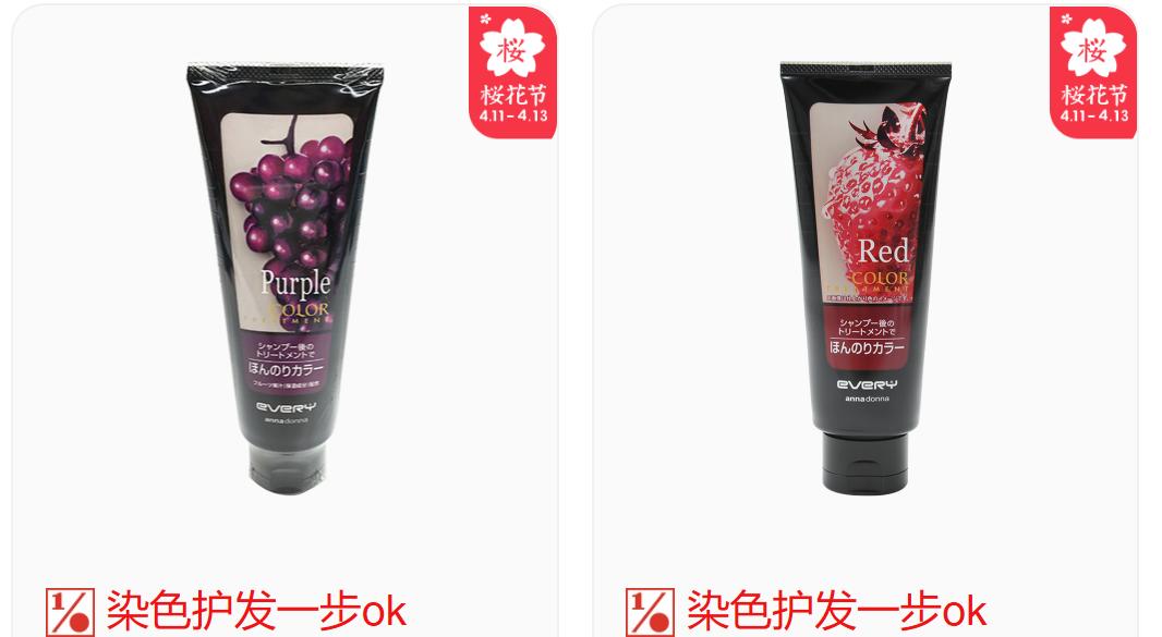 日本发型师力荐、万千少女好评如潮，Annadonna值得你拥有