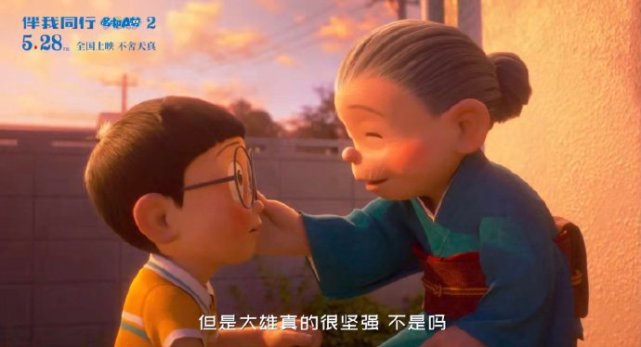 哆啦a梦伴我同行2小熊玩偶,哆啦a梦伴我同行2中的小熊