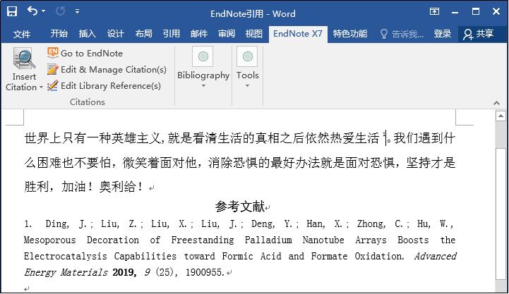 endnote使用教程如何导入参考文献,endnote20使用教程
