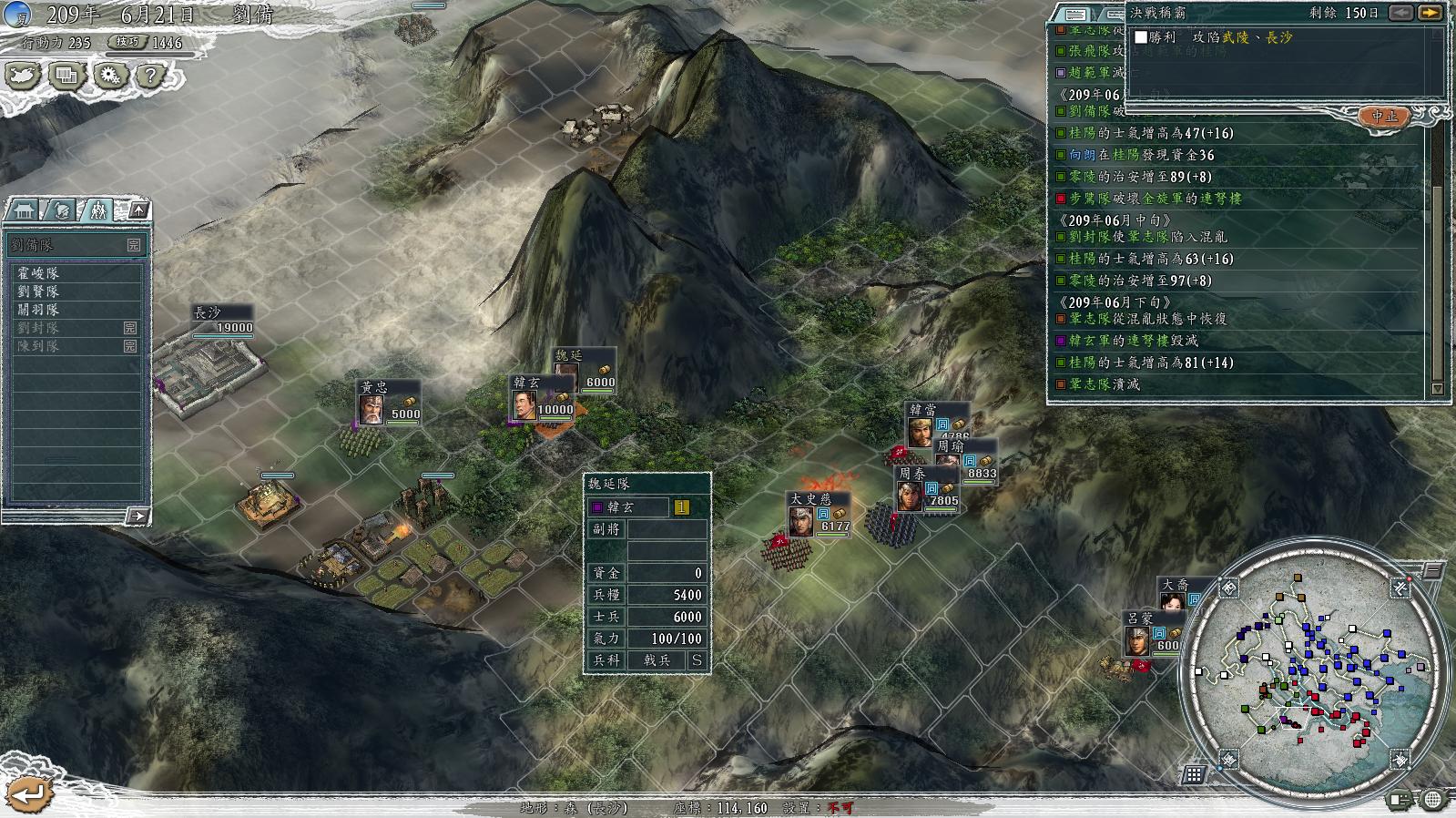 三国志11决战称霸模式勇将攻略,三国志11决战称霸模式攻略