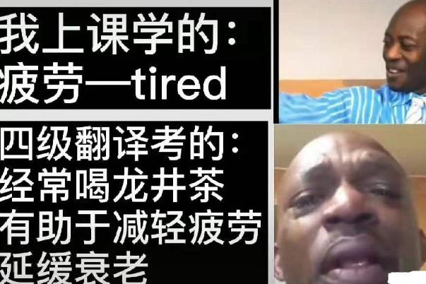 大学生吐槽英语,英语四级翻译吐槽