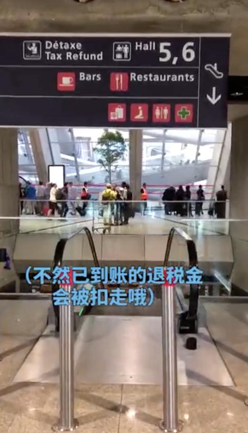 法国退税可以其他人退吗,法国支付宝退税流程