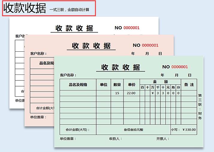 出纳记账凭证模板大全,出纳需要做哪些报表教程