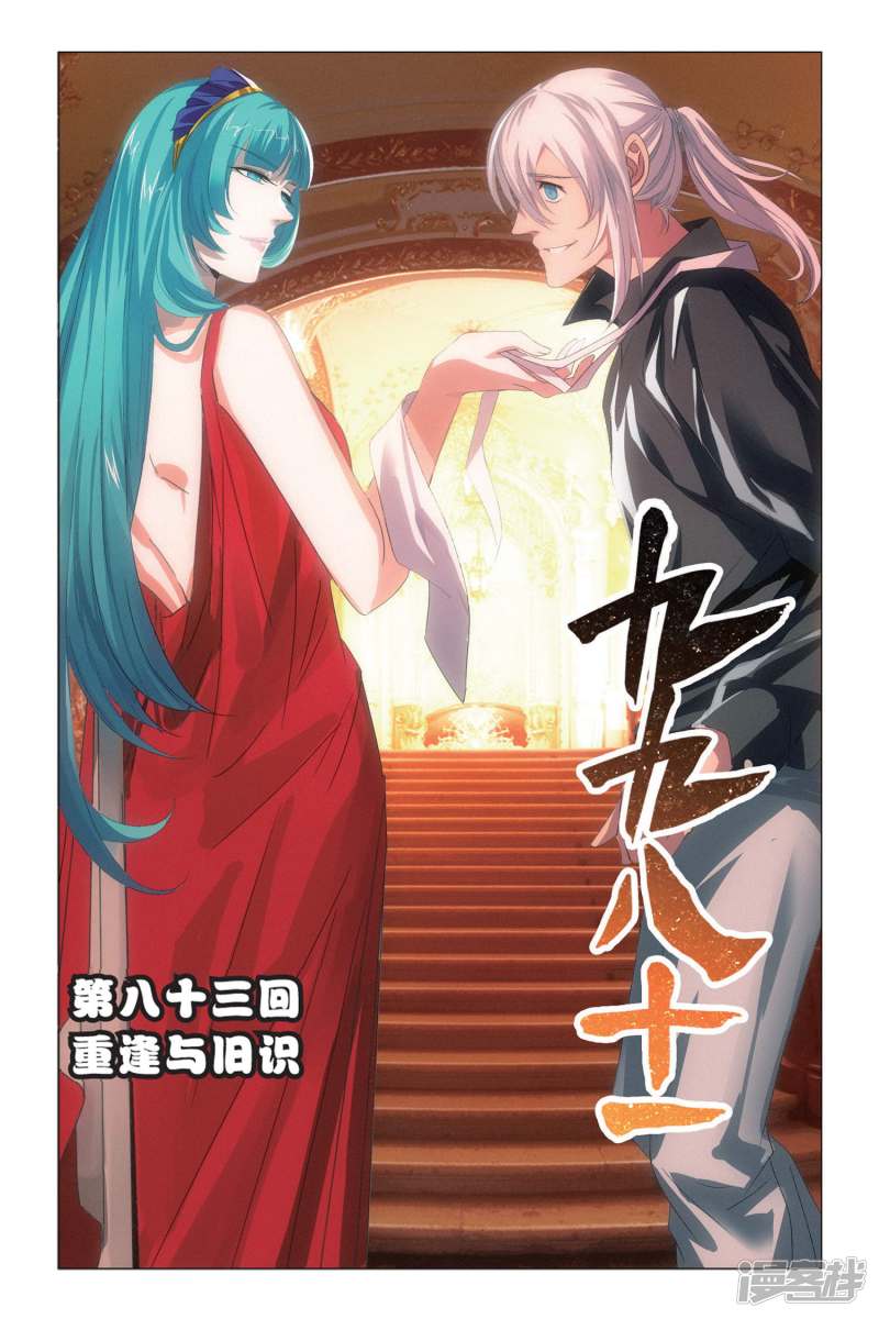 九九八十一漫画第二季,九九八十一三国版漫画