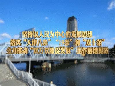 天津公安工作五年来的变化,天津市警察表彰