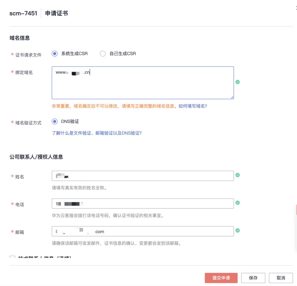 怎么申请ssl安全证书,账户怎么申请ssl安全证书