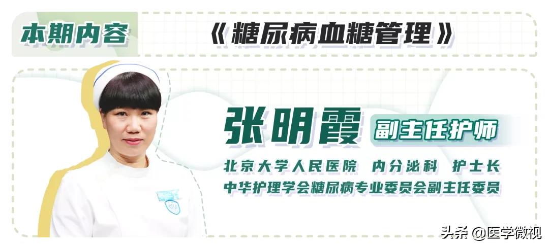 自己在家监测血糖,应该扎哪个手指?