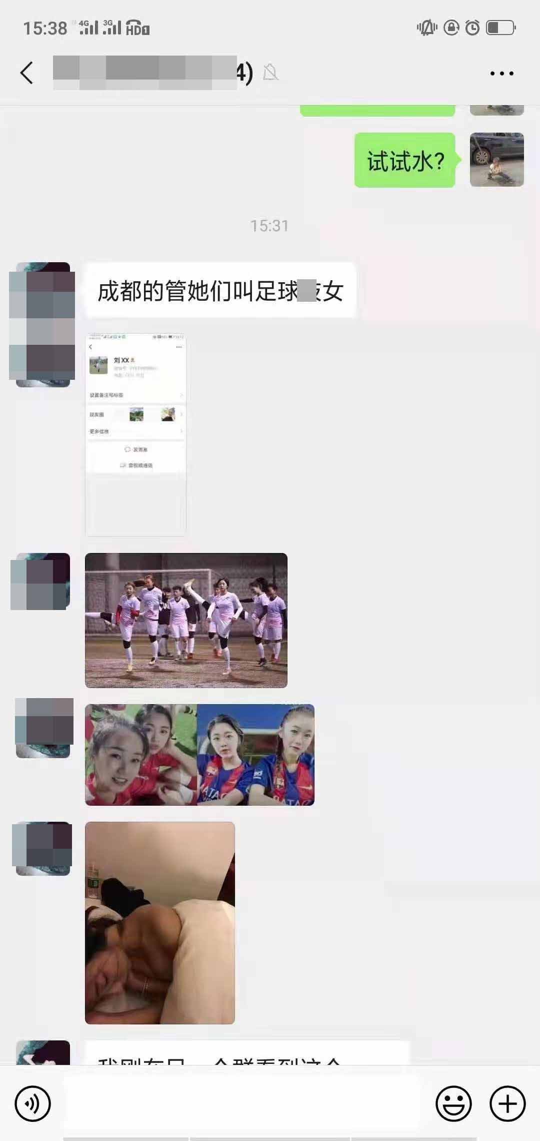 成都一女足球队因“约球”收费惹争议　涉事队员：收费并非为赚钱网传图片非球队队员