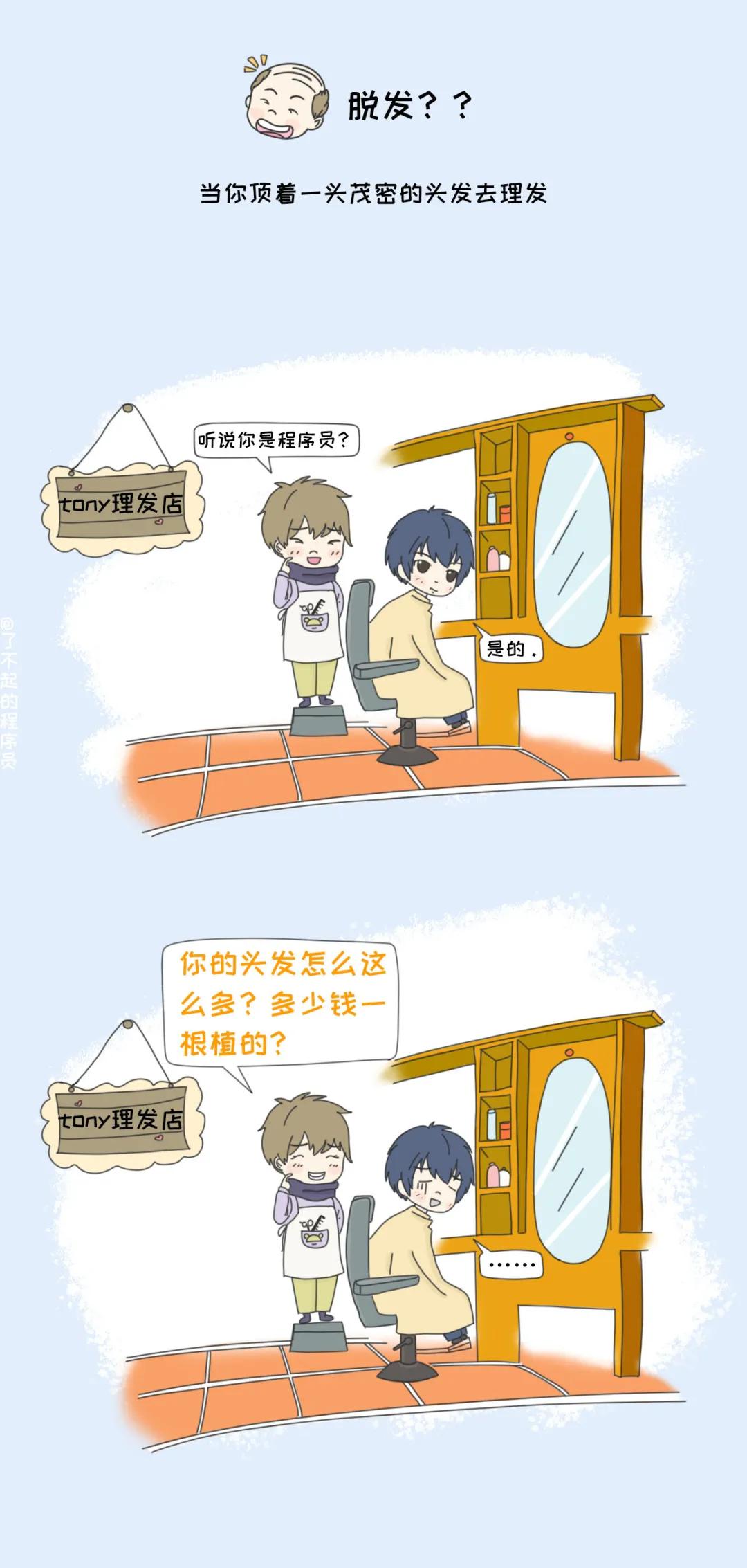 外行人对程序员的最大的误解,给年轻程序员的三点忠告