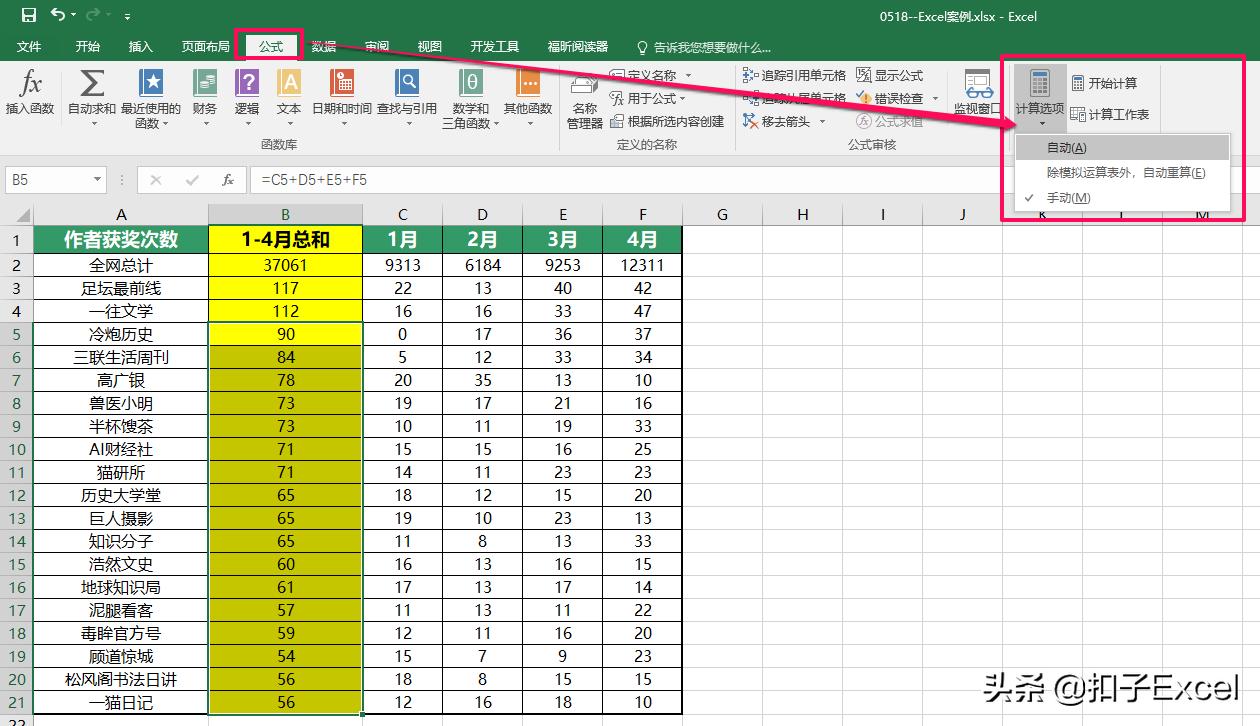 excel表格公式下拉出错怎么解决,excel复制公式后出错