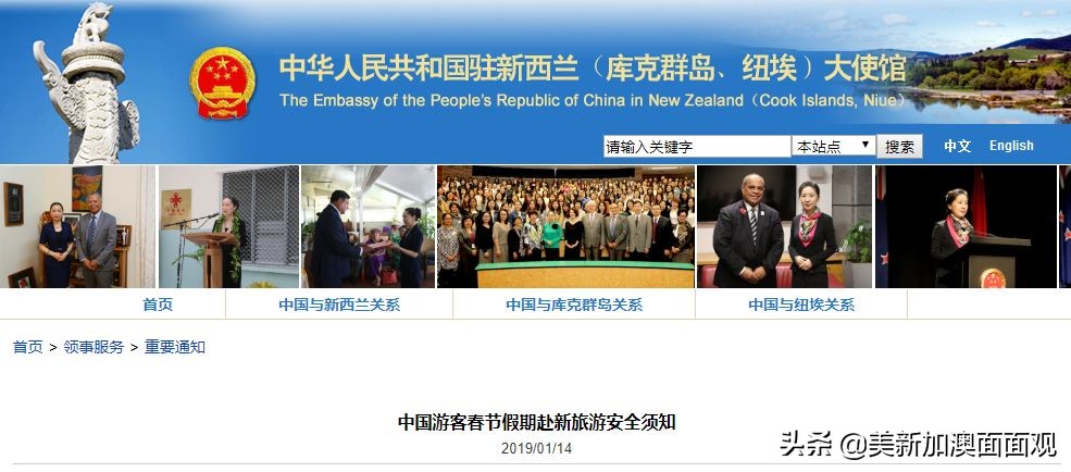 对于这一类中国人，中国驻新西兰大使馆发布了重要通知！
