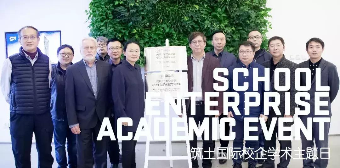 筑土新闻｜ADU有机组织管理创新WORKSHOP天津班报名中