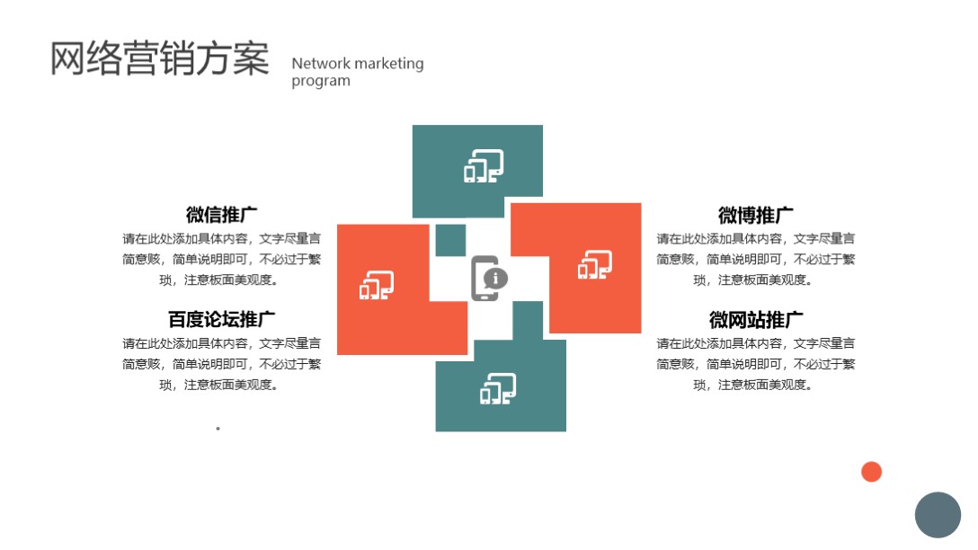 融资商业计划书ppt免费模板,商业融资路演计划书通用ppt模板