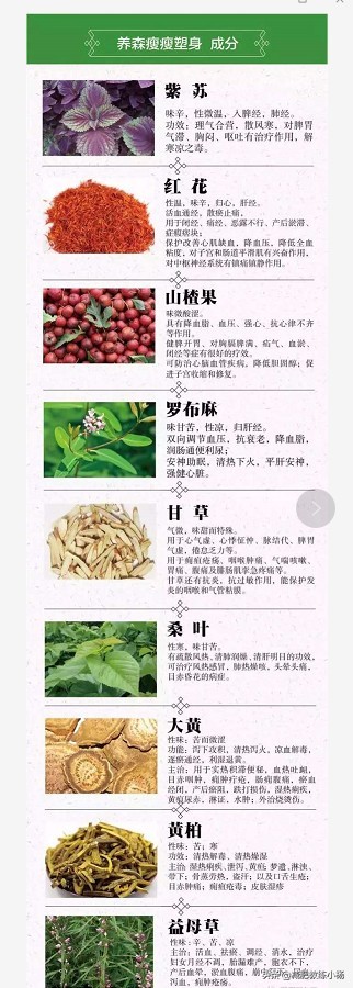 敷瘦包减肥的方法,敷包减肥到底有没有用