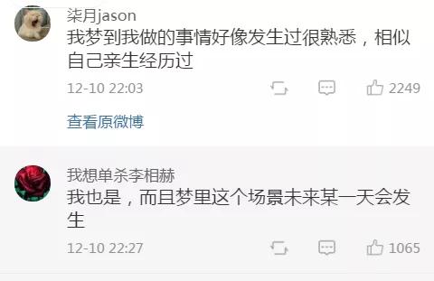 “你做过最奇怪的梦是什么？网友的分享实在太刺激了吧！”