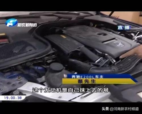 天天315汇升奔驰：“配件”偷梁换柱不到十天就爆缸