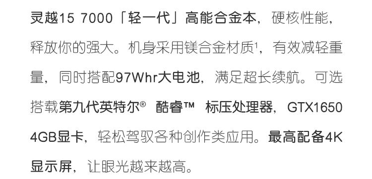 灵越7000系列,戴尔灵越7000测评
