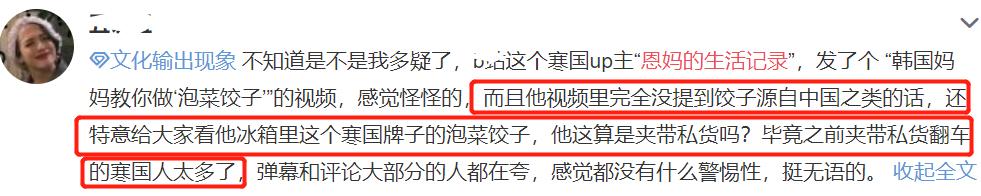 韩国美食博主翻车,又一美食博主翻车