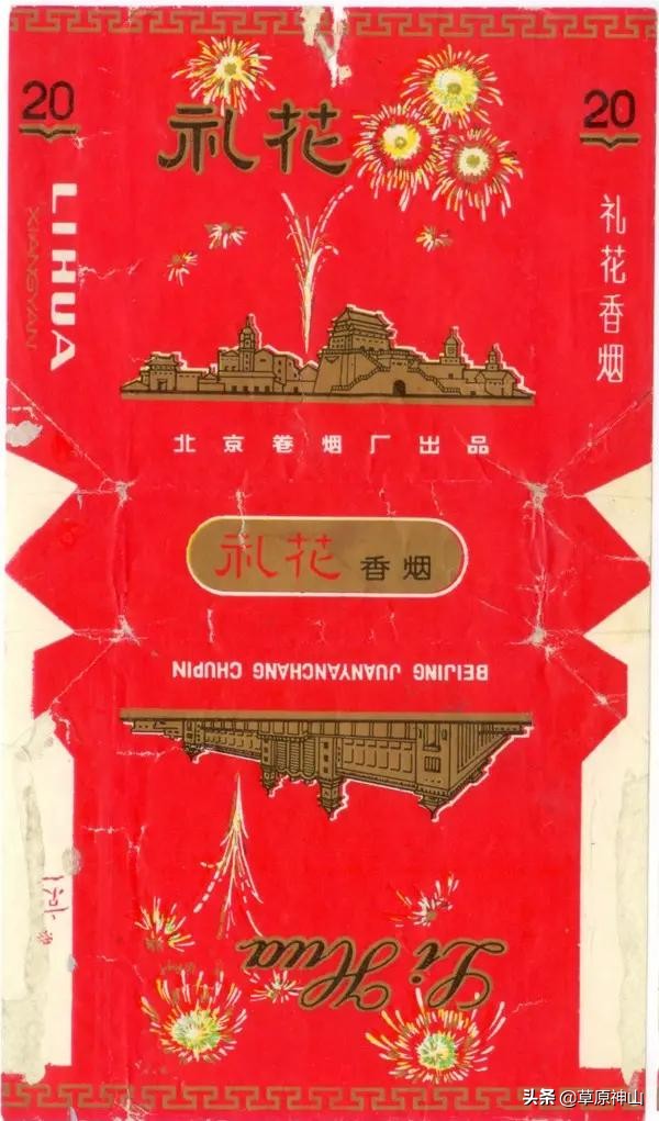 烟厂与烟标丨北京卷烟厂