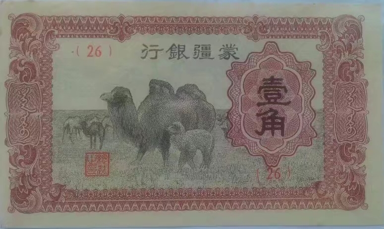 收藏知识一览表,收藏知识一分纸币