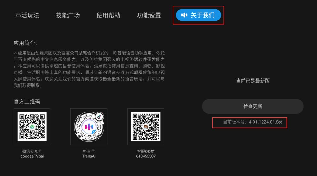 创维电视怎样用手机语音控制,手机语音遥控电视用什么软件