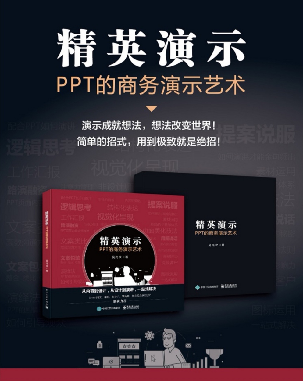 商务ppt制作从入门到精通课程介绍,ppt高级商务演示