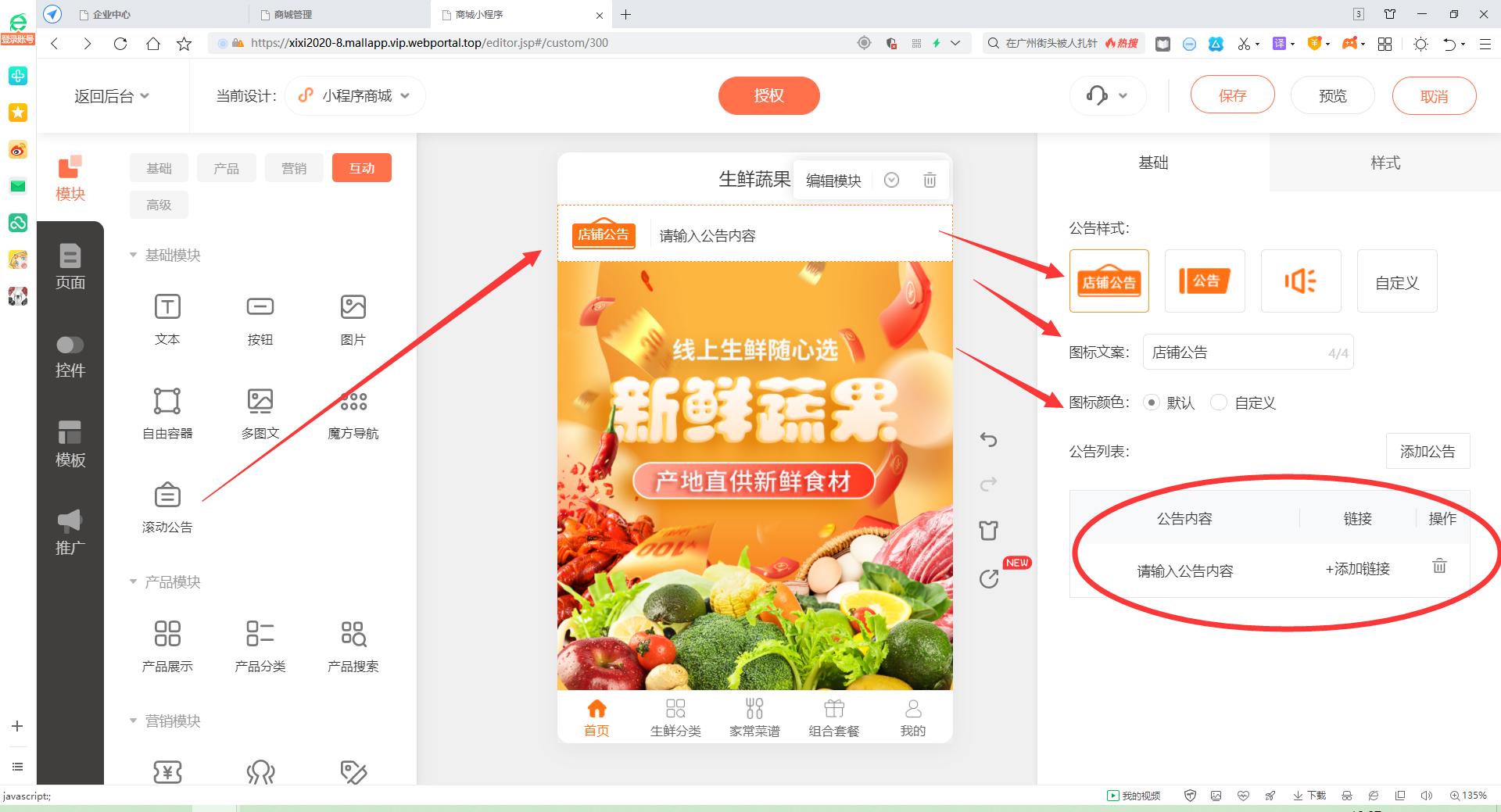 如何开发一个商城小程序,多商户商城小程序开发