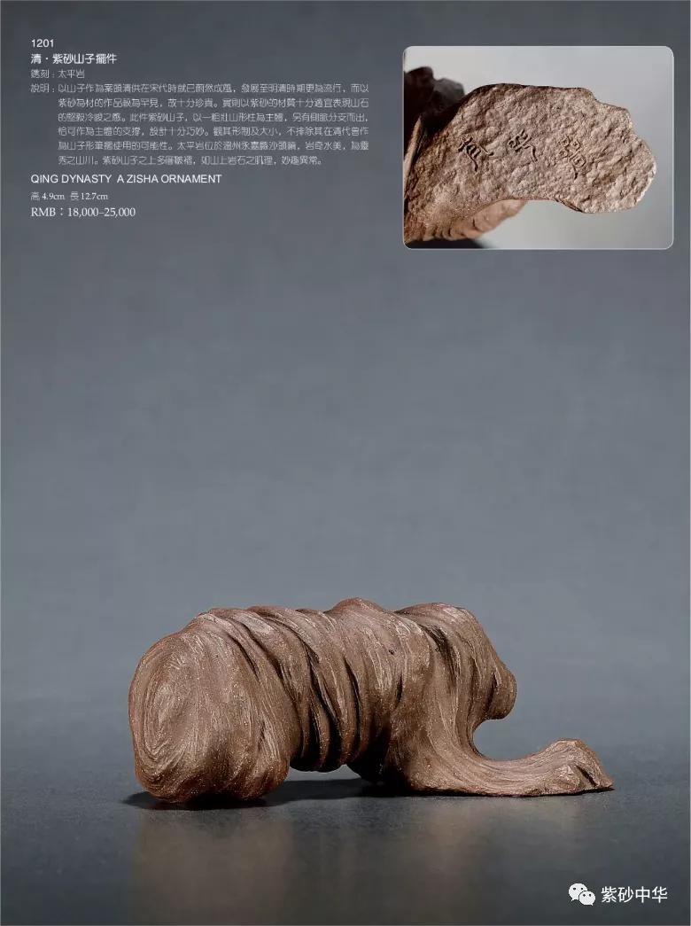 2017西泠印社拍卖现场青铜盘,2020西泠春拍紫砂壶成交记录