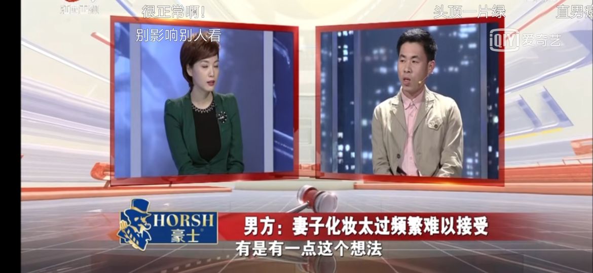 伪60后丈夫历数80后妻子的三大陋习：爱化妆，爱玩，爱买衣服鞋子