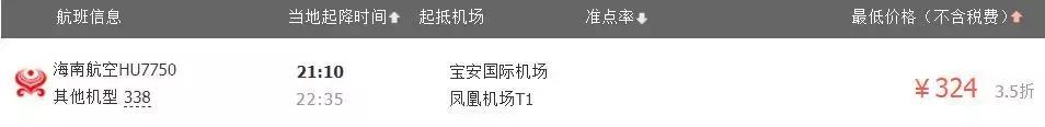 6月15日去三亚飞机票价格优惠,6月13日厦门飞曼谷机票