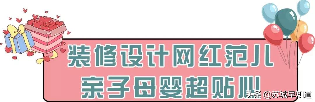 倒计时3天！网红店云集！苏州这家商场全新升级！翘班也要去