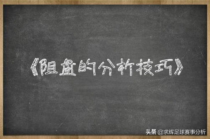 复盘技巧,夜盘策略最新分析