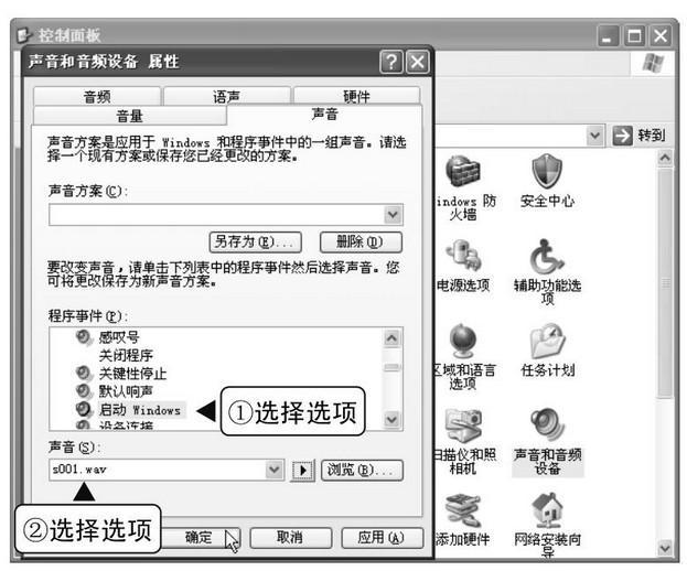 电脑换开机音乐教程,电脑开机音乐怎么换要具体步骤