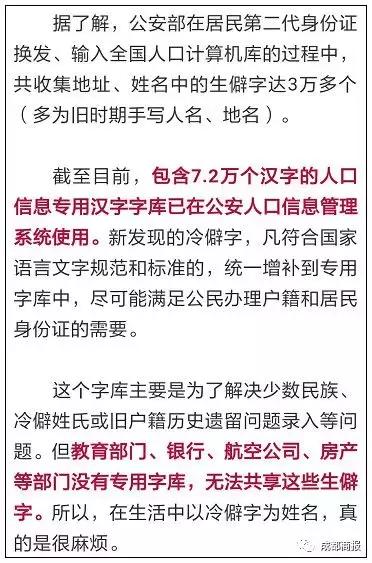 宝宝起名12个不宜用字介绍,孩子起名用这些字要当心