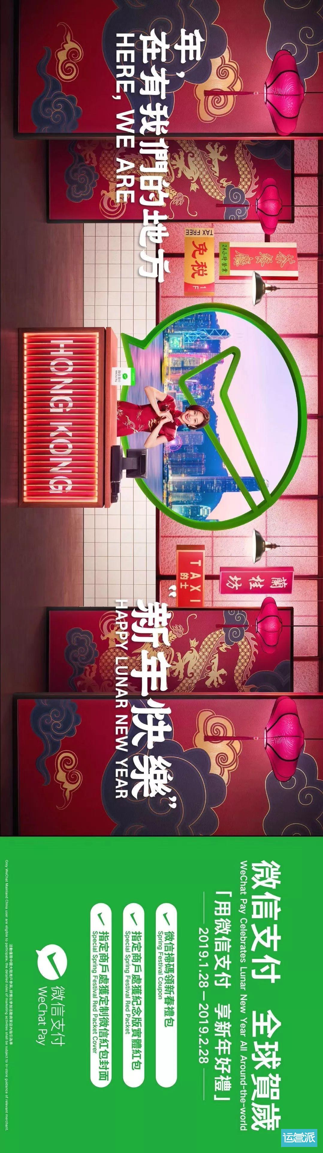 过年流行的微信支付,微信支付春节活动