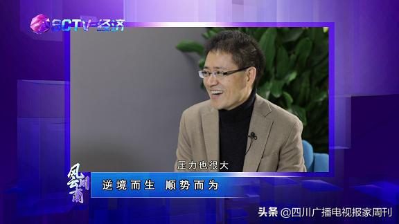 风云川商的节目,风云川商最新消息