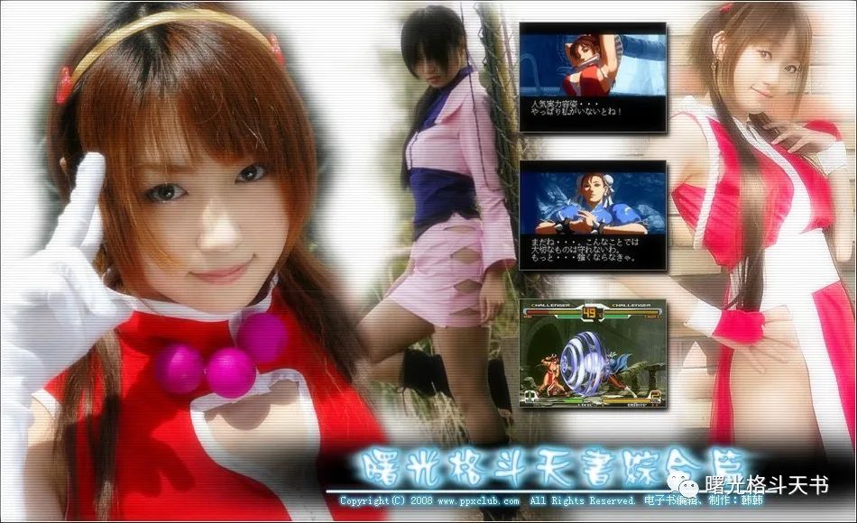 《曙光格斗天书》全目录20200913