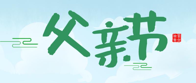 蓝精灵疫情防控温馨提示,防疫也要防谣