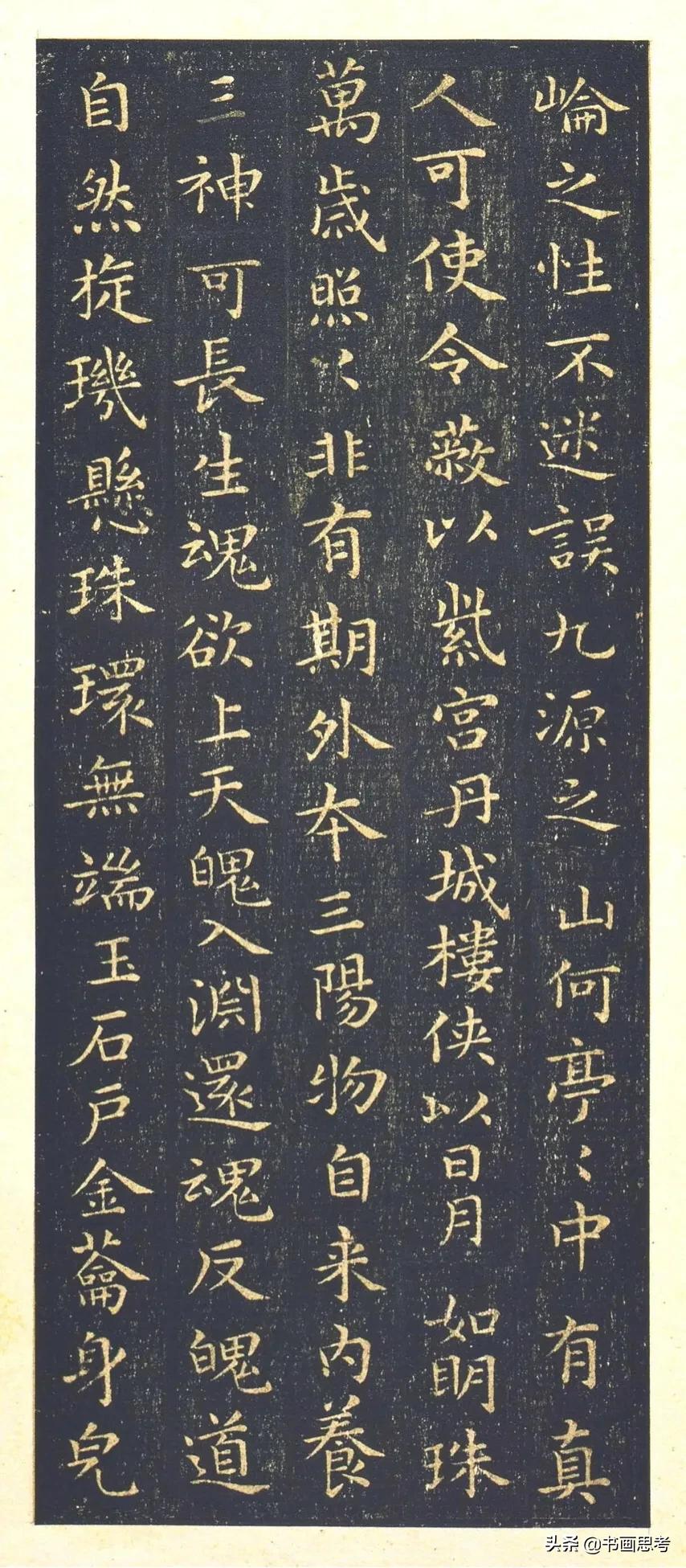 王羲之小楷黄庭经原文,王羲之小楷黄庭经字帖