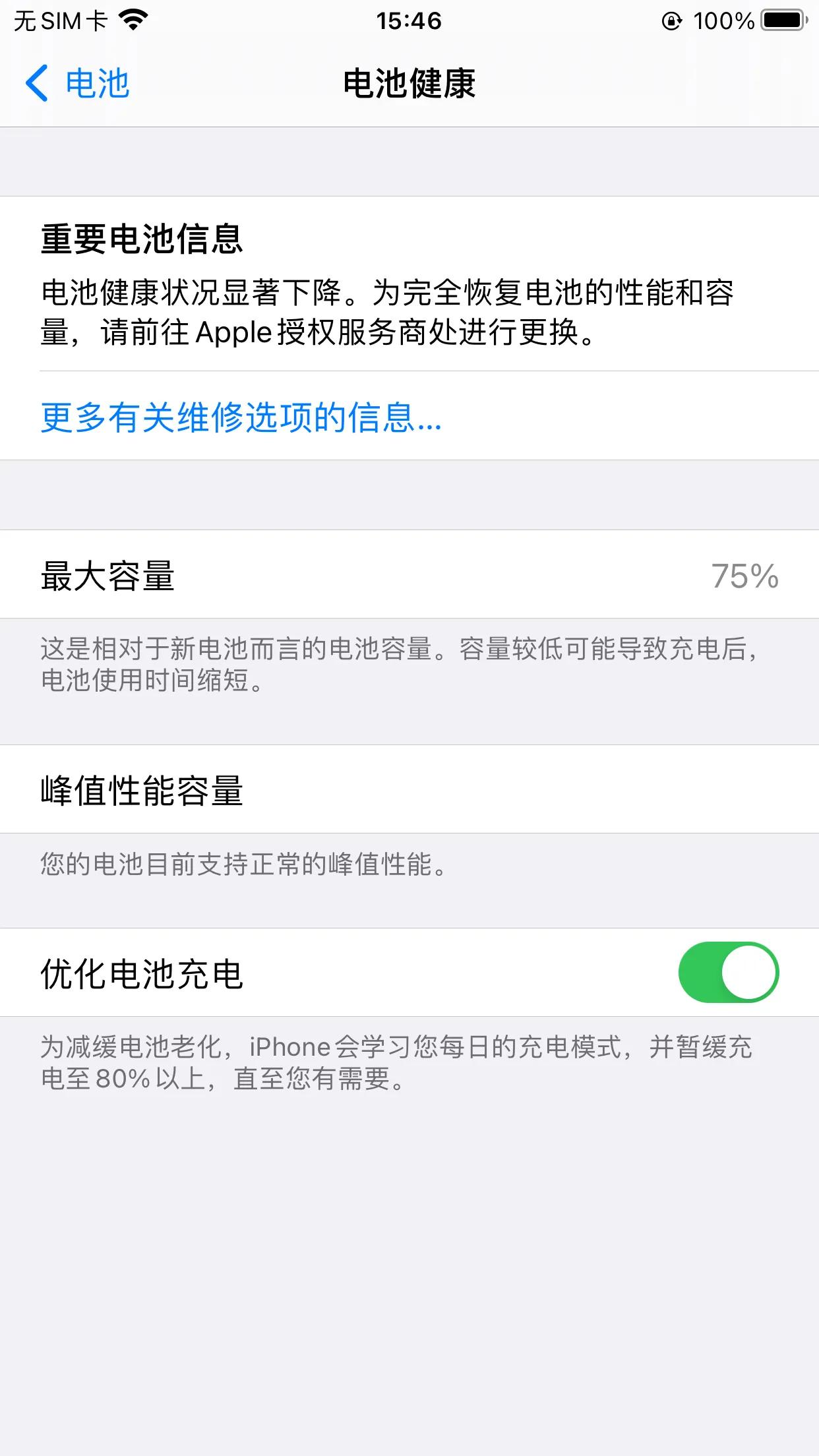 介绍小米手机电池的优劣,天能t9电池使用体验