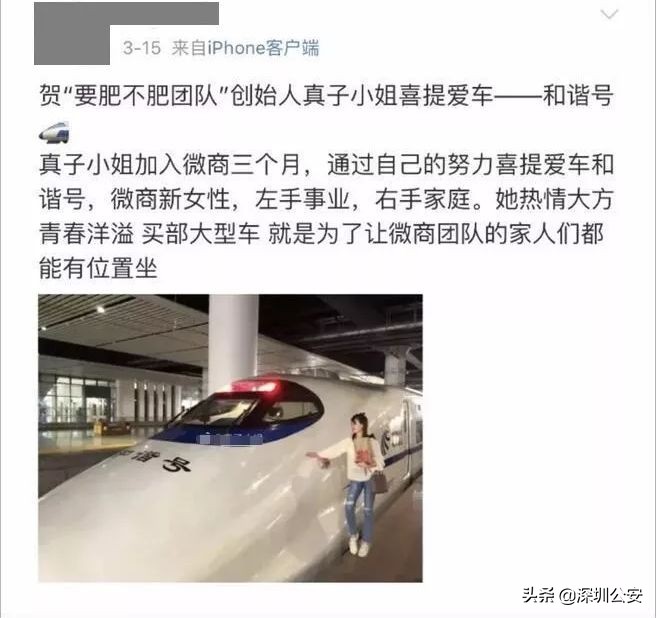 微商喜提“白金代理”,代价是被骗十万!