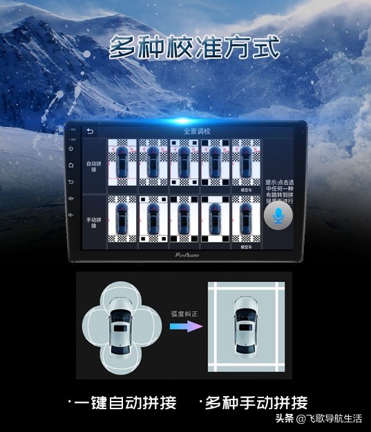 飞歌gt1全景导航一体机,飞歌gt1全景导航