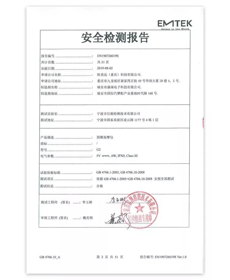 随身携带的颈椎按摩师，恒温42℃，15级力度调节，坐着躺着都能用