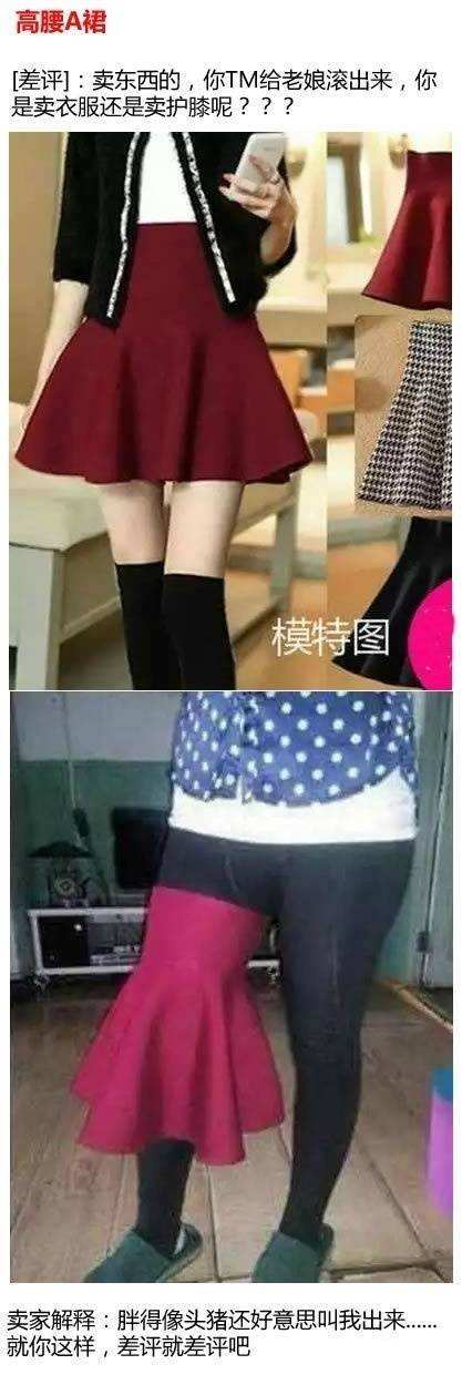 网上购买衣服和图片不符，怎样得到赔偿？云老师有妙招