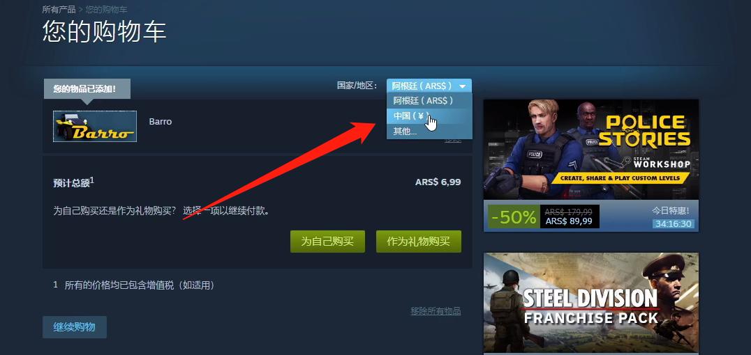 steam创建外区账号还是锁国区,steam改回国区最新教程
