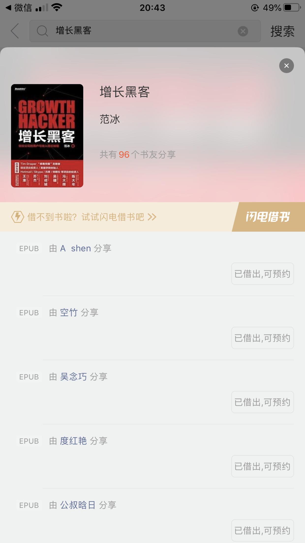 超好用的阅读软件,推荐一款好的阅读app