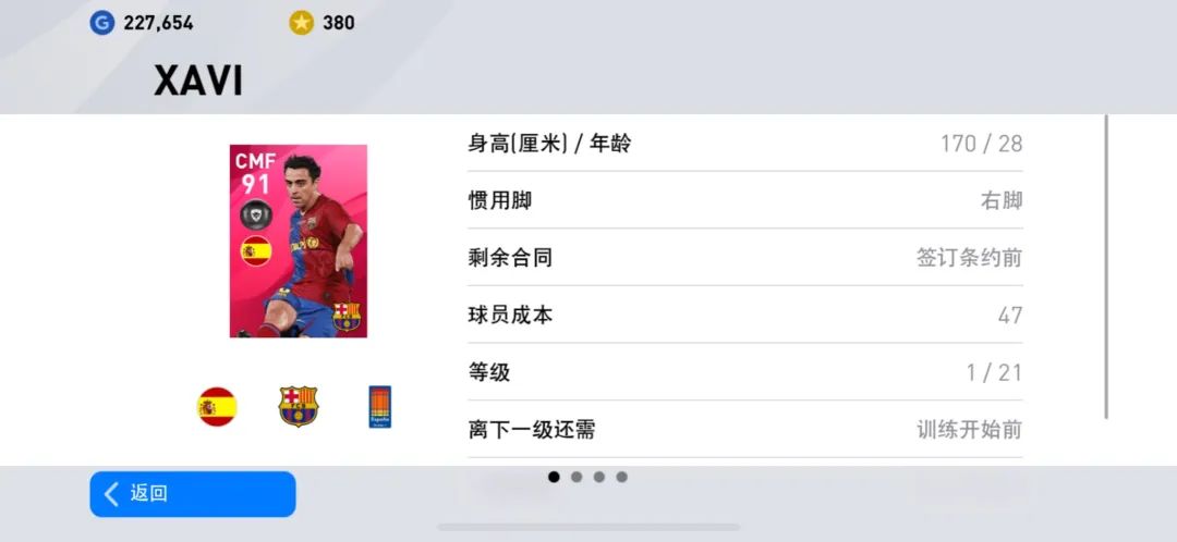 「重磅」标志性时刻新卡！新传奇DLC5.0详情，周精选球员简评