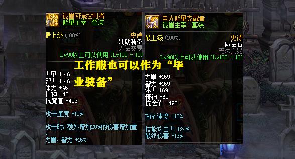 dnf超界装备可以继承到100史诗,dnf超界怎么继承到105级装备