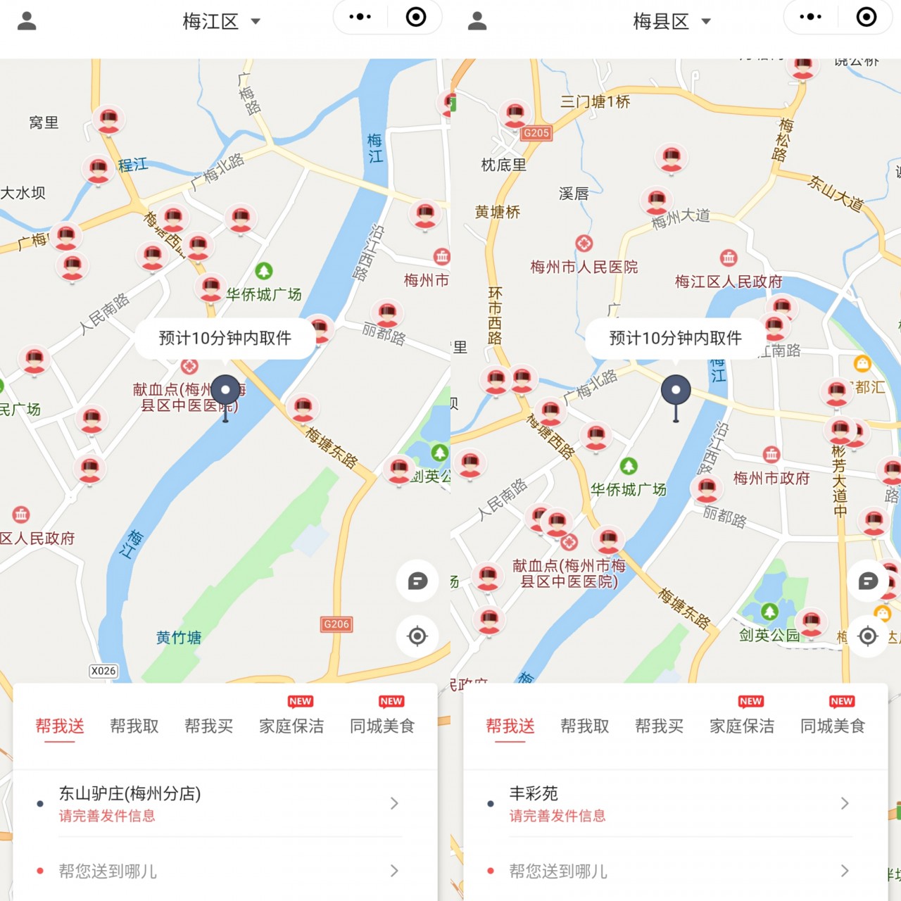 同城跑腿加盟,同城跑腿服务加盟
